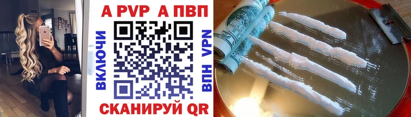 Купить Alpha PVP  МЕФ  ГАШ  АМФ  Конопля  Светлогорск