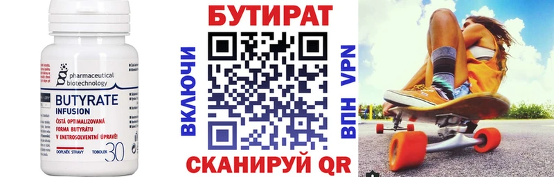 Купить закладки  Светлогорск  Бутират оксана 