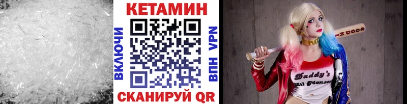 Купить Светлогорск КЕТАМИН VHQ