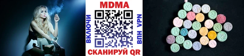 МДМА crystal  Купить  Светлогорск 
