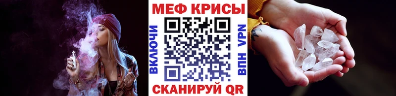 МЕФ мука  Купить закладки  Светлогорск 