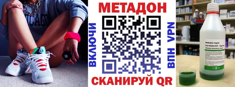 Купить  Светлогорск  МЕТАДОН мёд 
