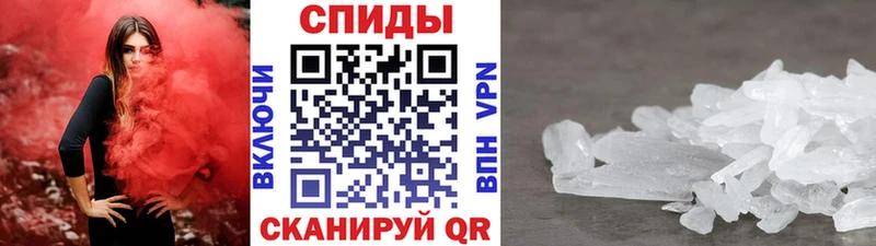 Купить  Светлогорск  МЕТАМФЕТАМИН мет 